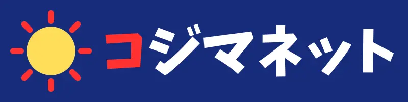 | 安く買う匠 コジマネット