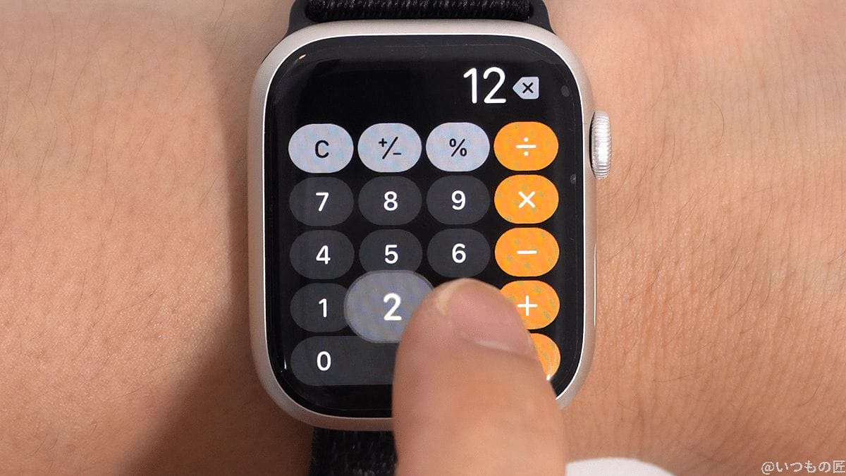 apple watch 7の電卓機能 | スマホの口コミ・評判・悪口.jp Apple Watch 7の電卓機能