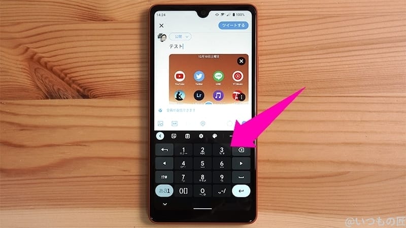 | スマホの口コミ・評判・悪口.jp Xperia ACE Ⅲ 数字キーボード